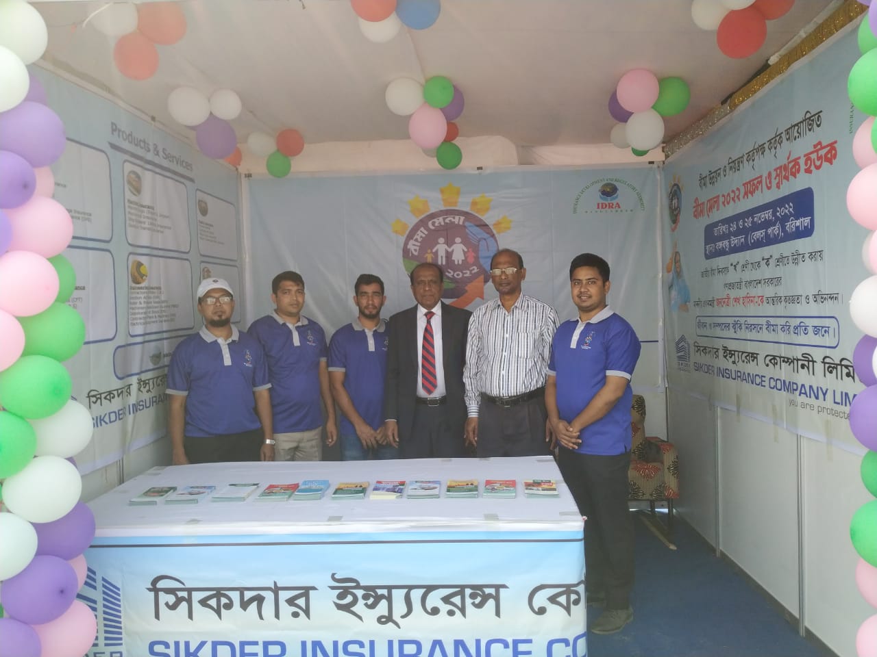 বীমা মেলা - 2022