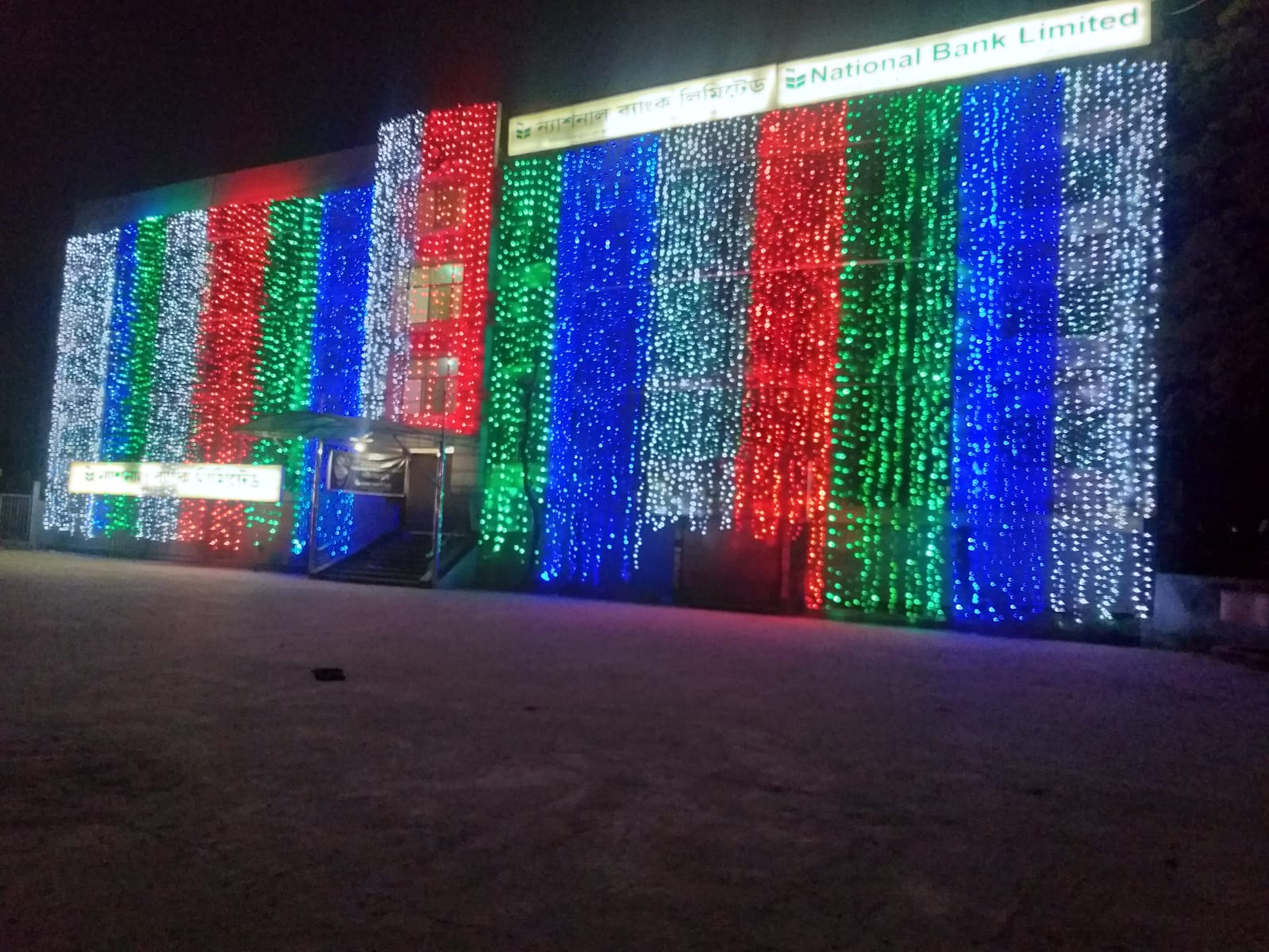 জাতীয় বীমা দিবস 2021